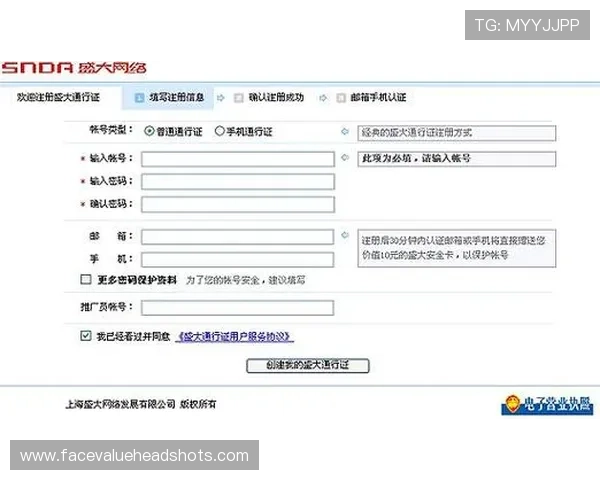 金洋注册流程详解帮助新手快速完成注册手续
