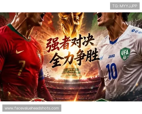 2026世界杯葡萄牙VS乌兹别克斯坦比赛地点及在线观看渠道全攻略